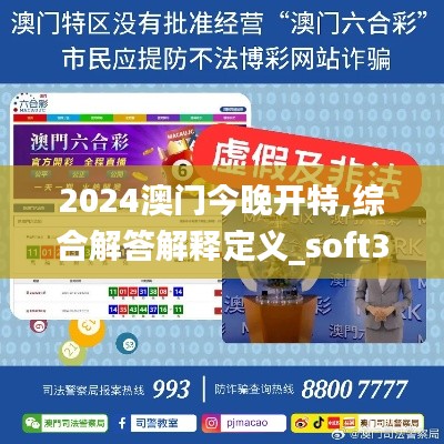 瑞雪飞舞 第5页