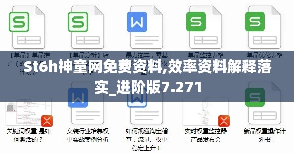 徙宅忘妻 第4页
