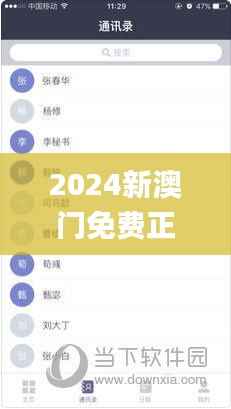 2024新澳门免费正版资料,专家评估说明_特供版19.786