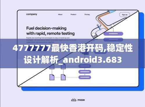 4777777最快香港开码,稳定性设计解析_android3.683