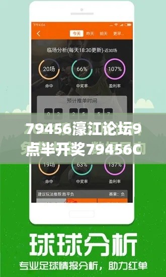 79456濠江论坛9点半开奖79456CCM,时代资料解释定义_入门版4.339
