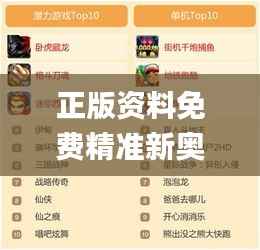 正版资料免费精准新奥生肖卡,数据整合执行计划_P版5.118