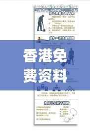 香港免费资料王中王资料345期,衡量解答解释落实_扩展版6.894