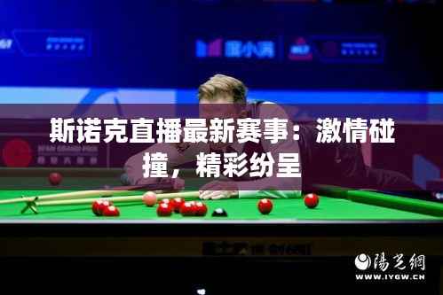 束手就擒 第4页