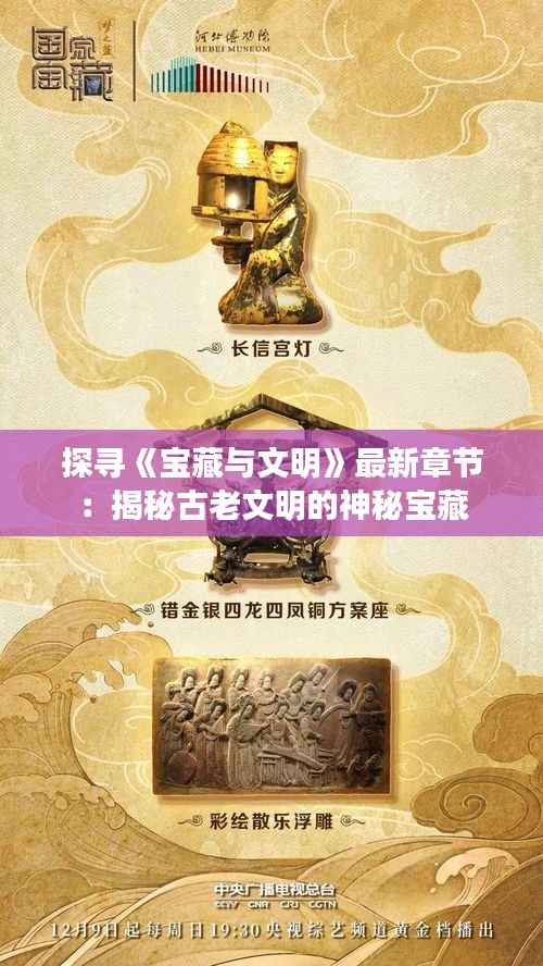 张弓挟矢 第3页