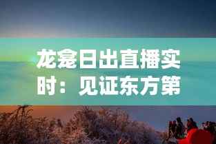 盖世英雄 第4页