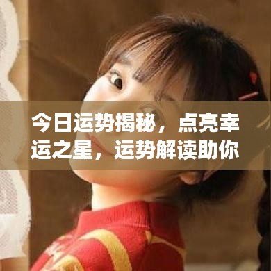 富贵逼人 第3页